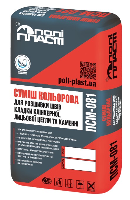 ПСМ-081 Поліпласт затирка для клінкерної плитки